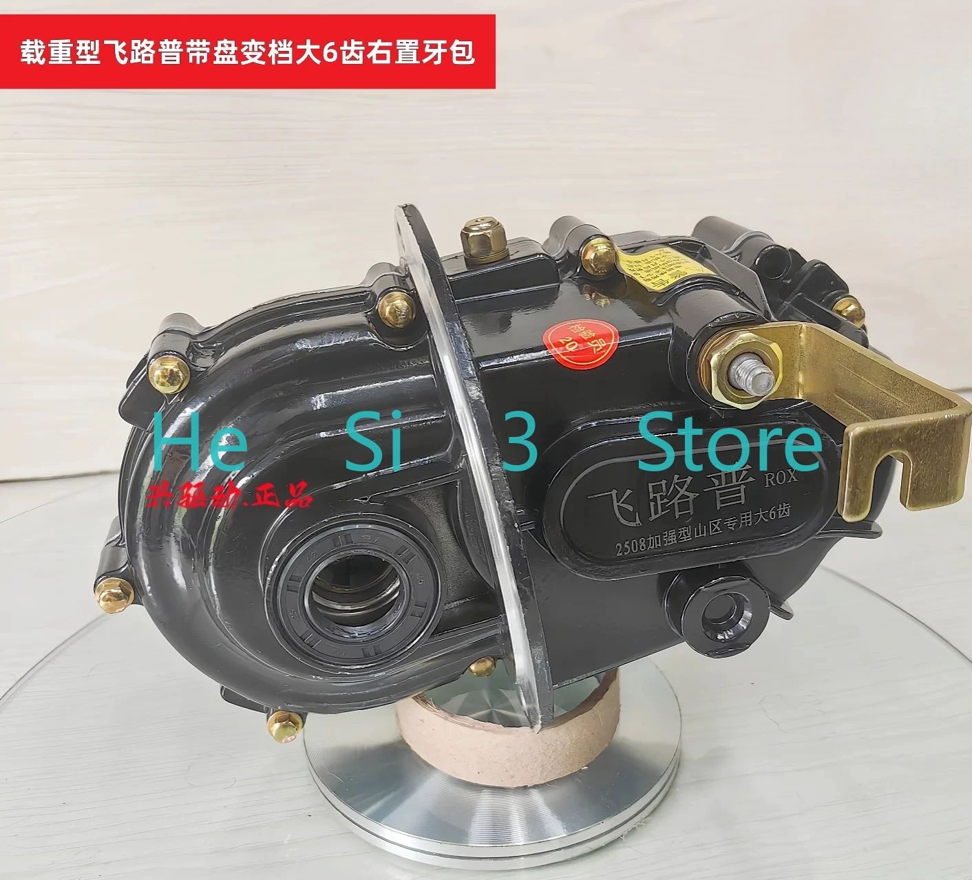 

Heavy-duty belt disc variable gear large 6-tooth flop tooth bag assembly electric tricycle rear axle differential bag