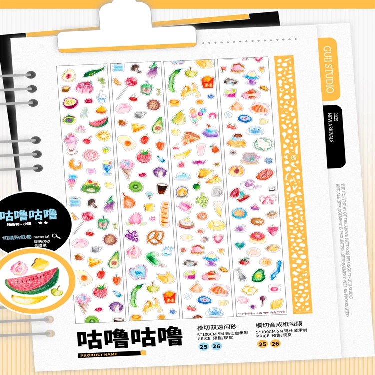 

1 Loop Washi Pet Tape Sample - Turtle Turtle Gurgling PET Glitter Film Collage Journal