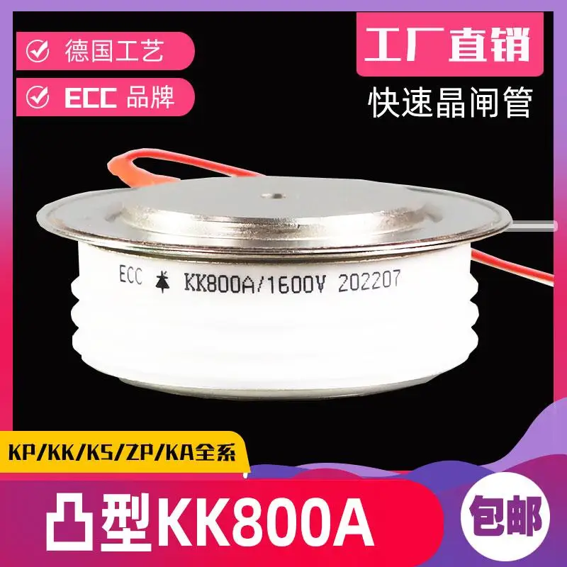 

KK800A1600V 800A1200V 800A1400V 800A1800V Кремниевое управление