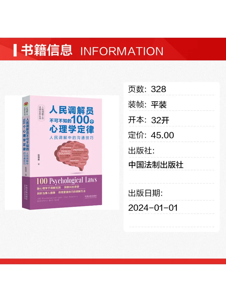 Book-Winshare 100 Psychology Laws Essential For People Mediators Communication Skills in People Mediation