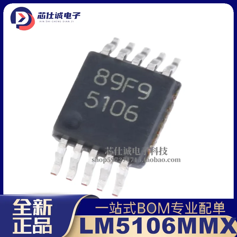 10PCS LM5106 LM5106MMX LM5106MM silk screen 5106 half bridge gate IC driver MSOP