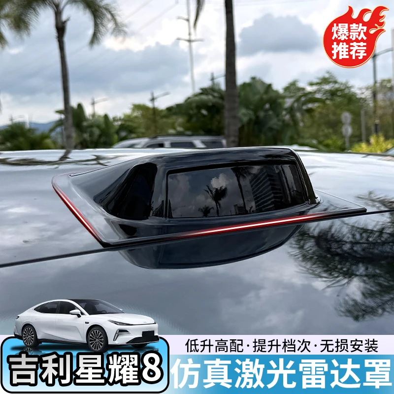 لجيلي جالاكسي ستيلار 8 تصفيف السيارة رادار الليزر غطاء الزخرفية برو سقف أسود غطاء الرادار الأسود التكنولوجيا السيارات #2