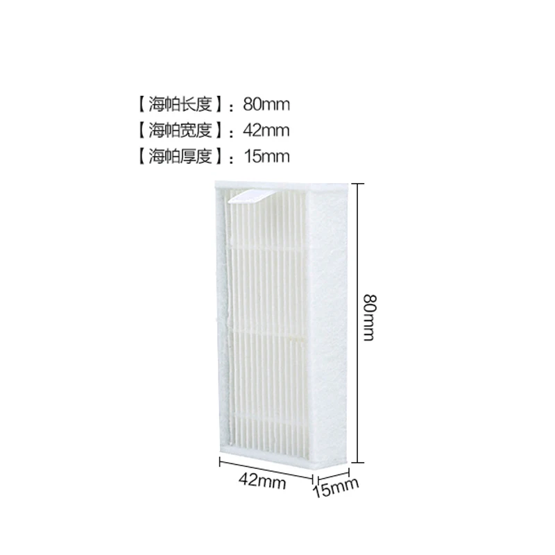 CR120 로봇 진공 청소기용 40mm * 80mm 흰색 필터 스크린, 연기 및 먼지 필터
