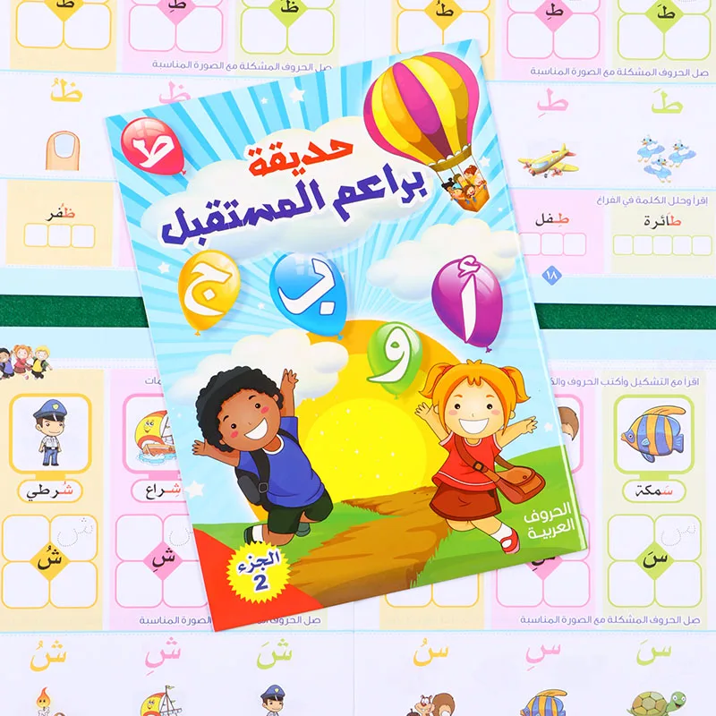 Arabic Alphabet and Word Practice Book with Auxiliary Lines, Suitable for Everyone to Learn and Improve Their Writing Skills, Recommended as a Holiday Gift.