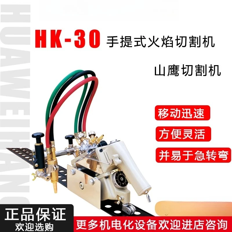 HK-30 Handheld Semi-Automatic Cutting Machine, Portable Pneumatic Beveling Machine for Linear Cutting