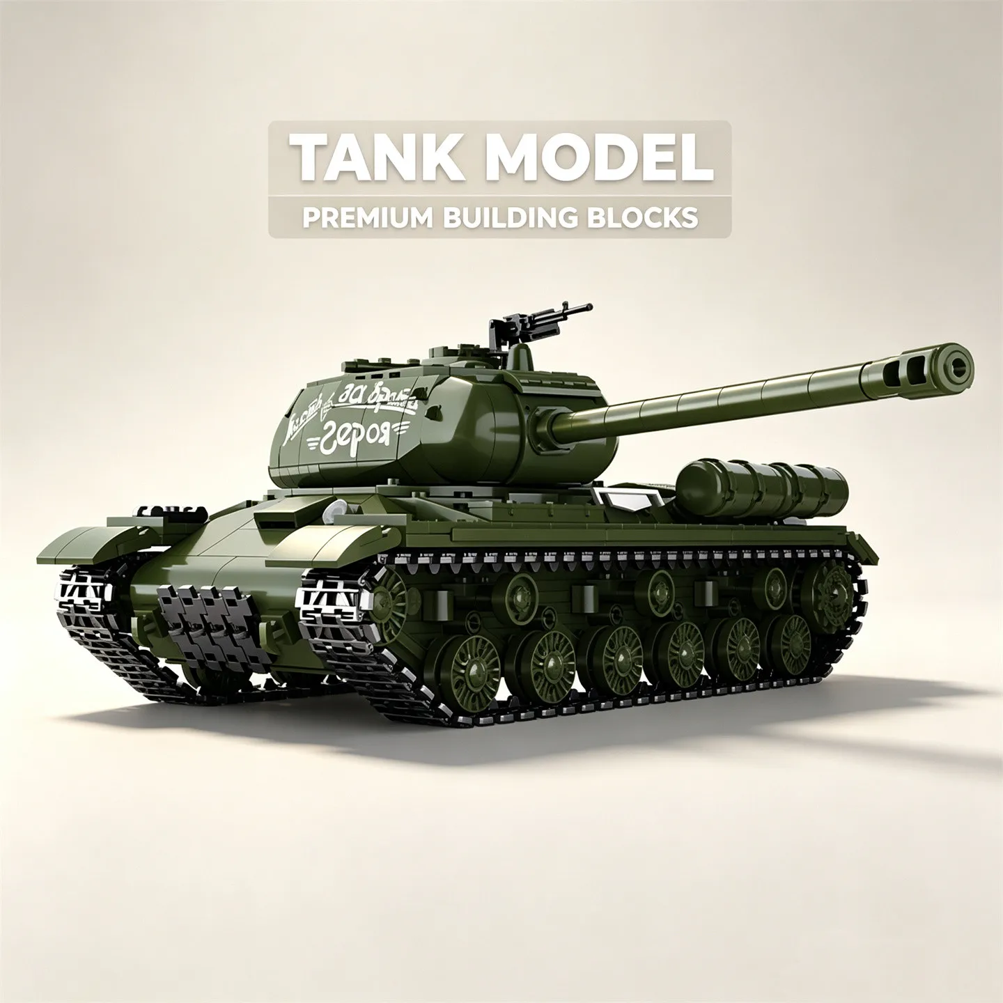 Military Soviet Tank Model—IS-2 Heavy Tank Building Block Set with Full Internal Structure, 1,485 Pieces, Toy MOC Display Piece