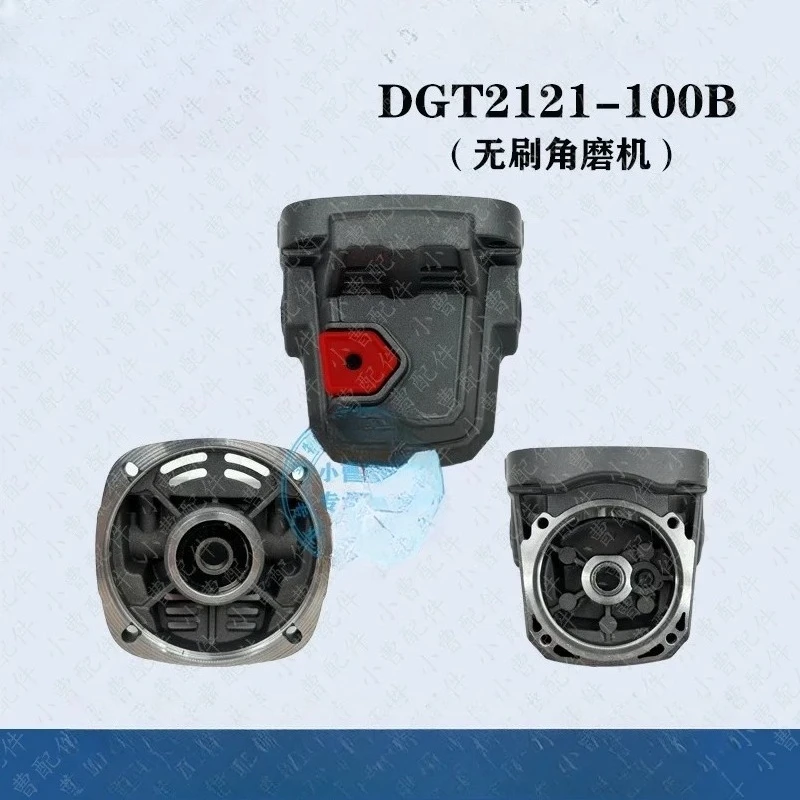 (For Dongke Bonoco King DGT2121-100B) 21V Lithium Brushless Angle Grinder Head Housing, Original Factory Part