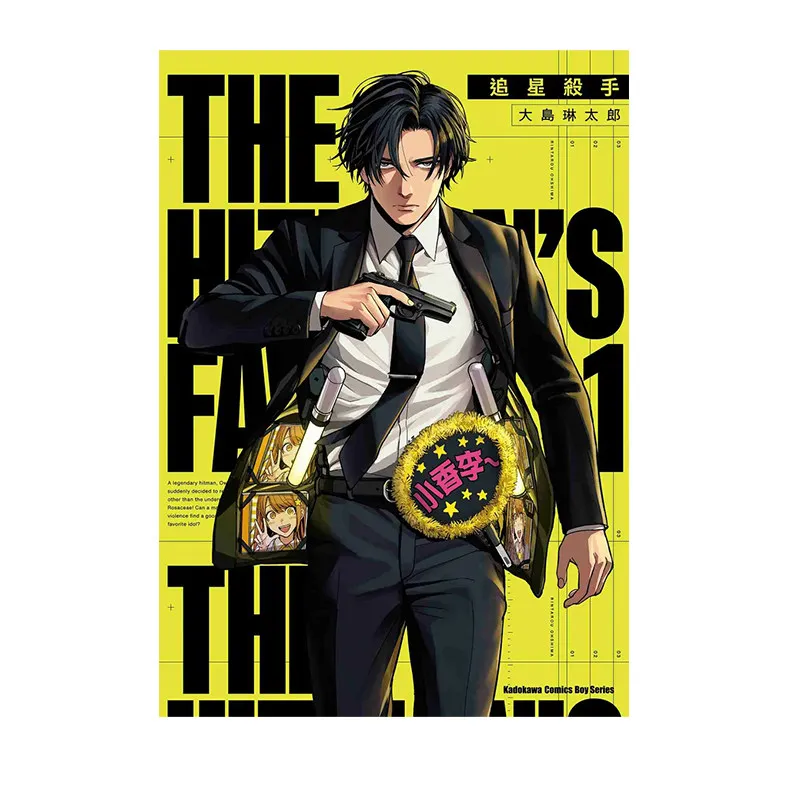 

The Hitman Fave от Ринтаро Ошимы: экшн-комедийная манга