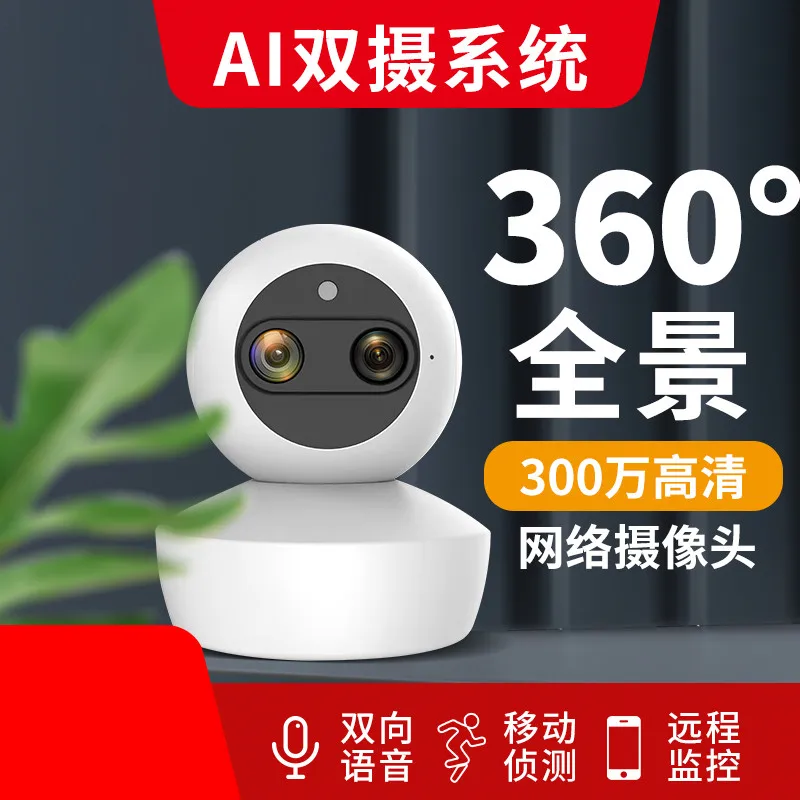 3MP 1440P Dual Lens 8X Zoom AI Humanoid  IP Camera 360Degree PTZ Auto Tracking Telephoto Wide Angle Intercom Baby Monitor