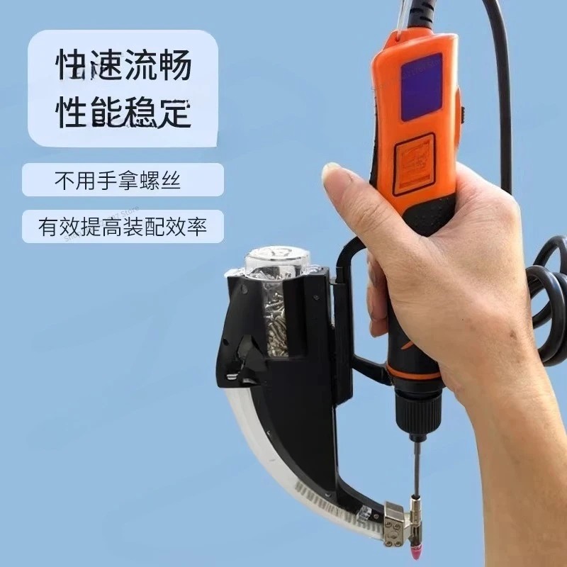For Automatic Screw Conveyor Portable Screw Feeder Handheld Automatic Screw Machine Arranger