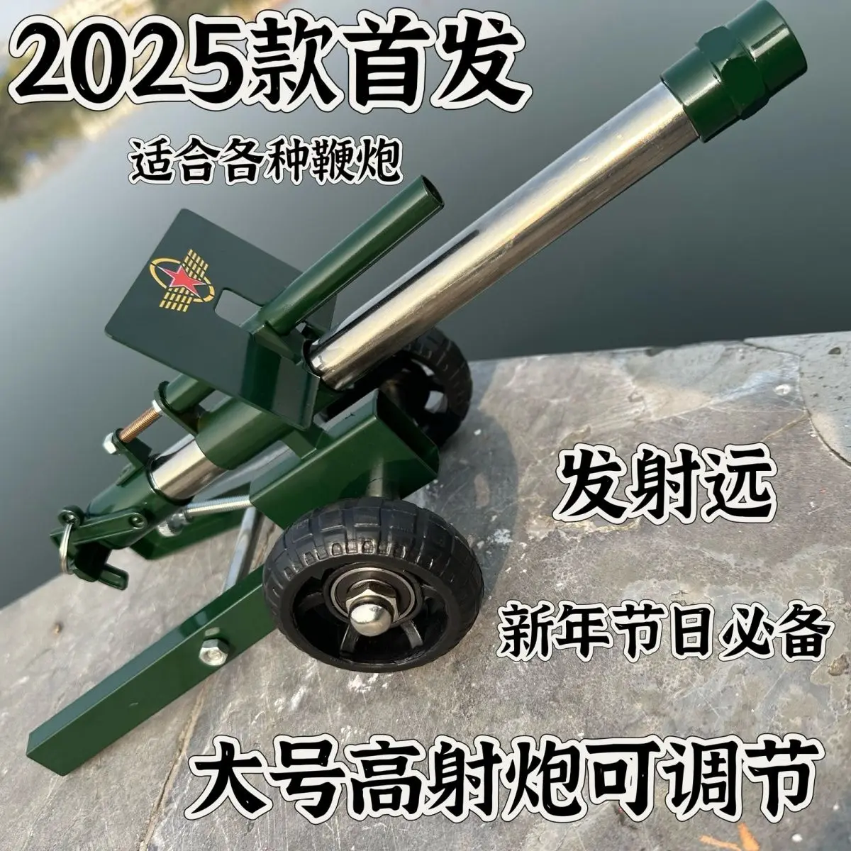 New cannon anti-aircraft gun can fly firecrackers Dadi red rebound continuous fire model ornament handmade Italian cannon