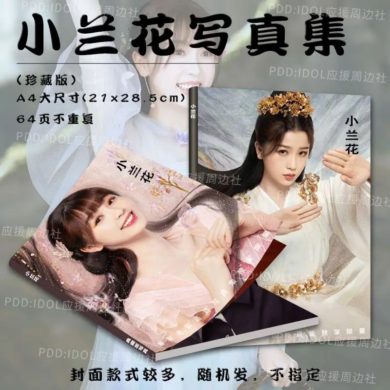 

Chinese Drama Cang Lan Jue Xiao Lan Hua Yu Shu Xin HD Photo Books Picture Albums Posters Sticker Badges Fans Collection Gifts