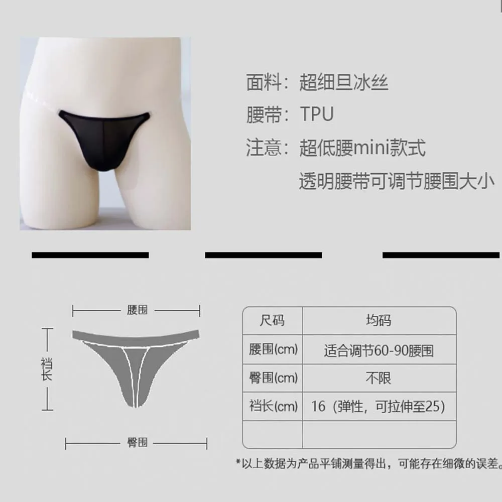 Sexy men\'s underwear ice silk transparent invisible adjustable waist thong low waist SissyT suspender underwear bikini