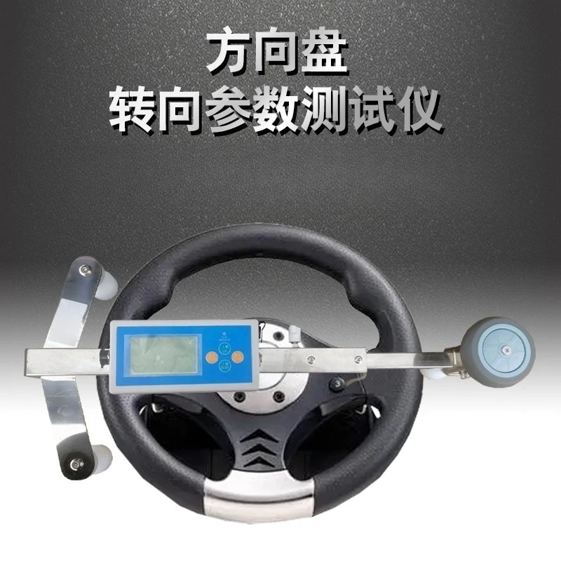 Steering wheel steering force   angle tester high-precision   parameter tester
