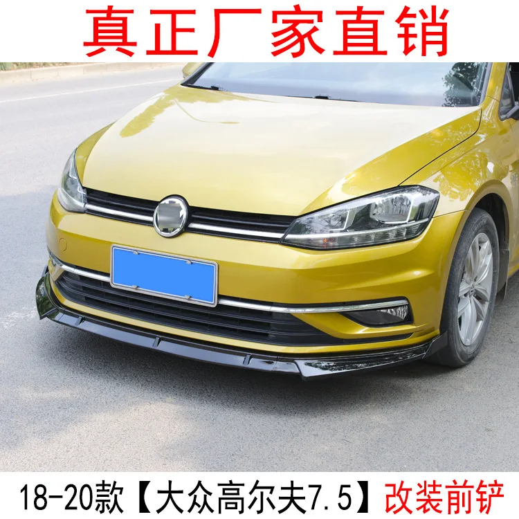 

Для модифицированной передней лопаты 7,5 поколения гольфа 2018-19 с отделкой размером гольфа на передней губе и передней лопате.