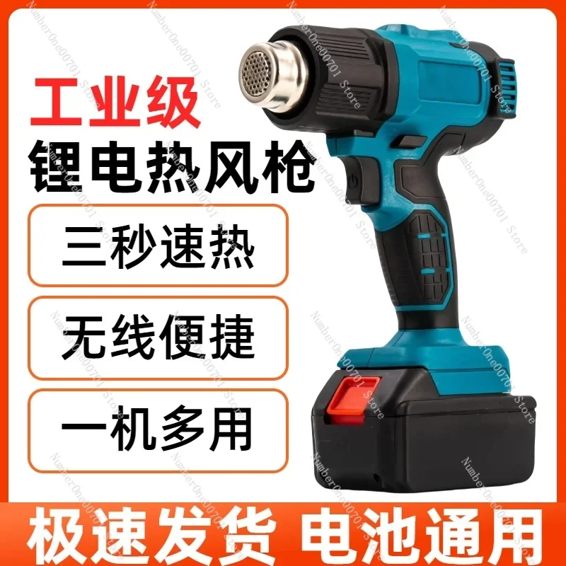 بطارية ليثيوم مسدس هواء ساخن شحن تنظيم درجة الحرارة الصغيرة عالية الطاقة المحمولة الحرارة تقلص الفيلم البلاستيك