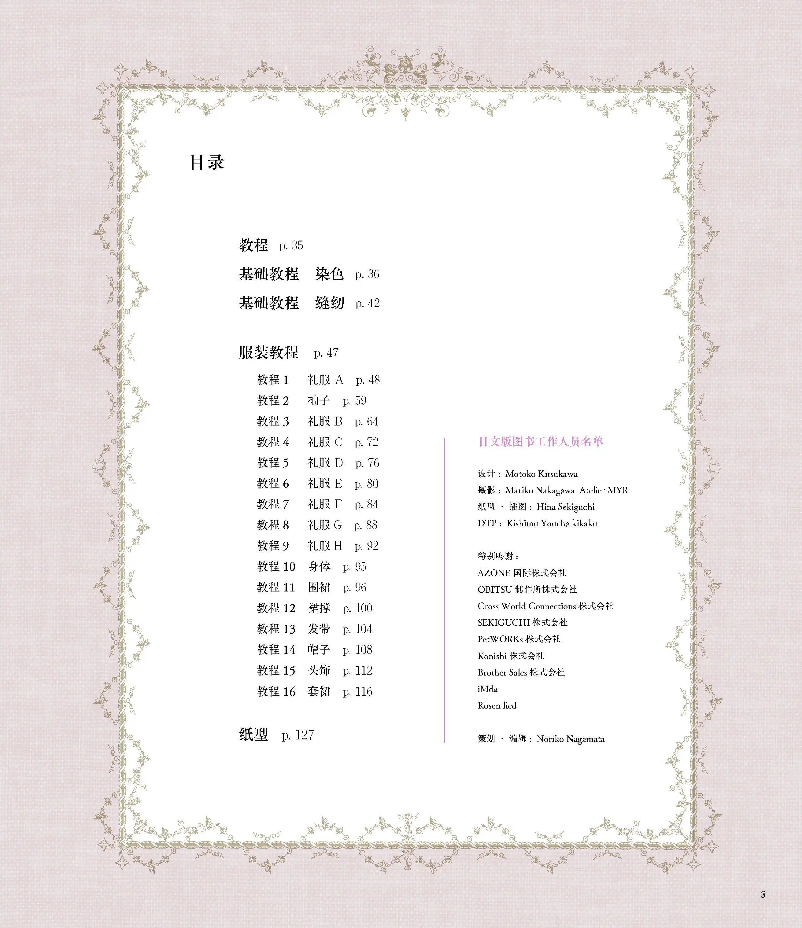 Vestido romântico para bonecas, Trajes, Roupeiro, Roupas, Pattern Design, Saia, Corte De Chapéu, Fazendo Livro Tutorial