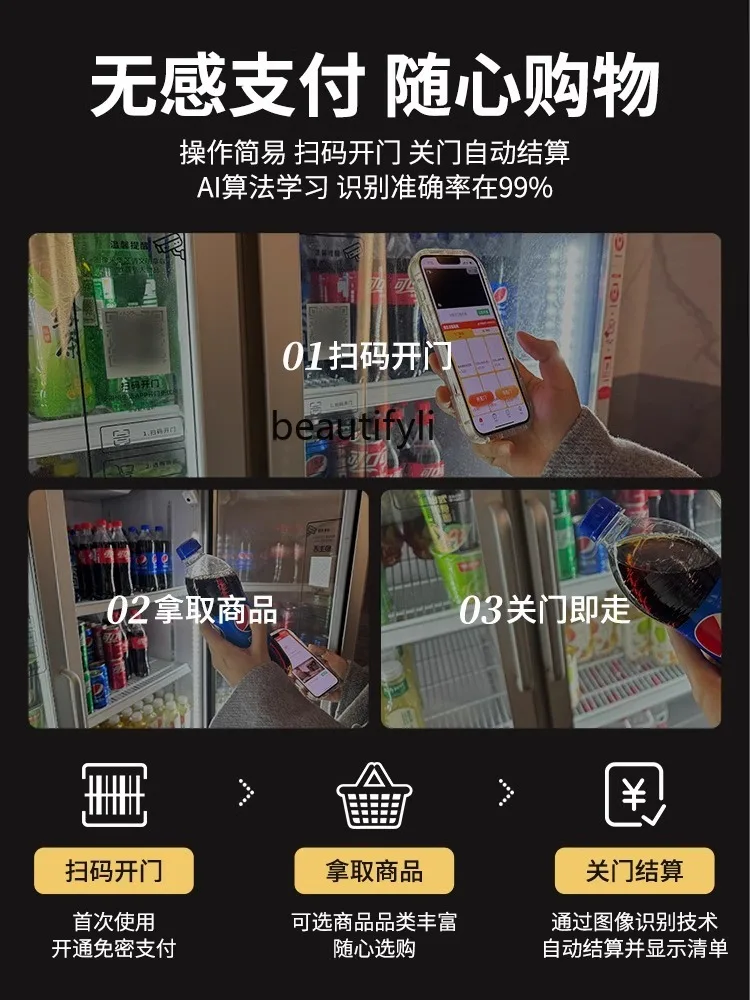 Vending Machine Unmanned Scanning Code Closing Settlement Beverage Vending Machine Closing Vending Machine Smart Door Opening