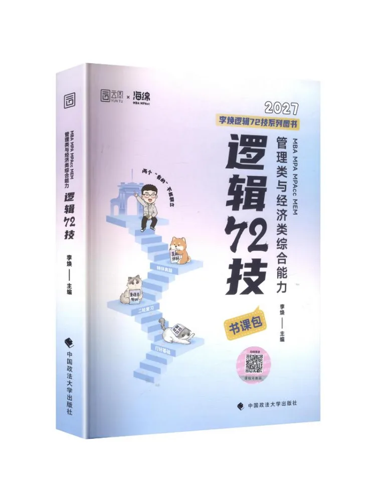 Libro-Winshare Edición 2027 de Mbampampaccmem 72 Habilidades Lógicas para la Gestión y la Economía Capacidad Integral