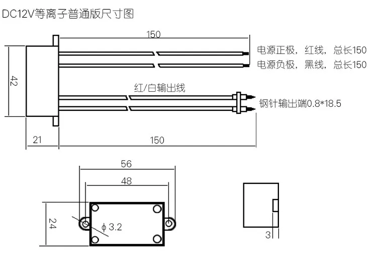 Suitable for DC12V plasma generator, in addition to odor, haze, dust and air purification