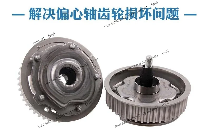 Applicable to Cruze New Jingcheng Yinglang Eccentric Shaft Camshaft Gear Timing VVT Variable Sprocket