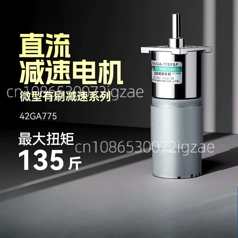 42GA-775 Geared Motor 12V Micro Reducer 25W High Torque Speed Adjustable Motor 24V DIY Slow Speed DC Motor