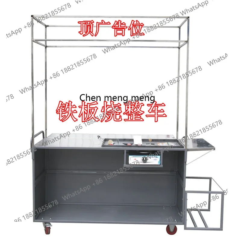 G153 Outdoor stall teppanyaki, pancake machine, teppanyaki set tools, snack cart