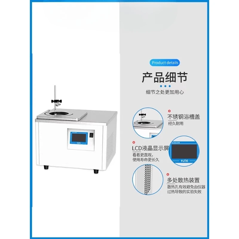 Constant temperature minus 80 degrees stepless speed regulation low temperature extraction magnetic stirring reaction bath