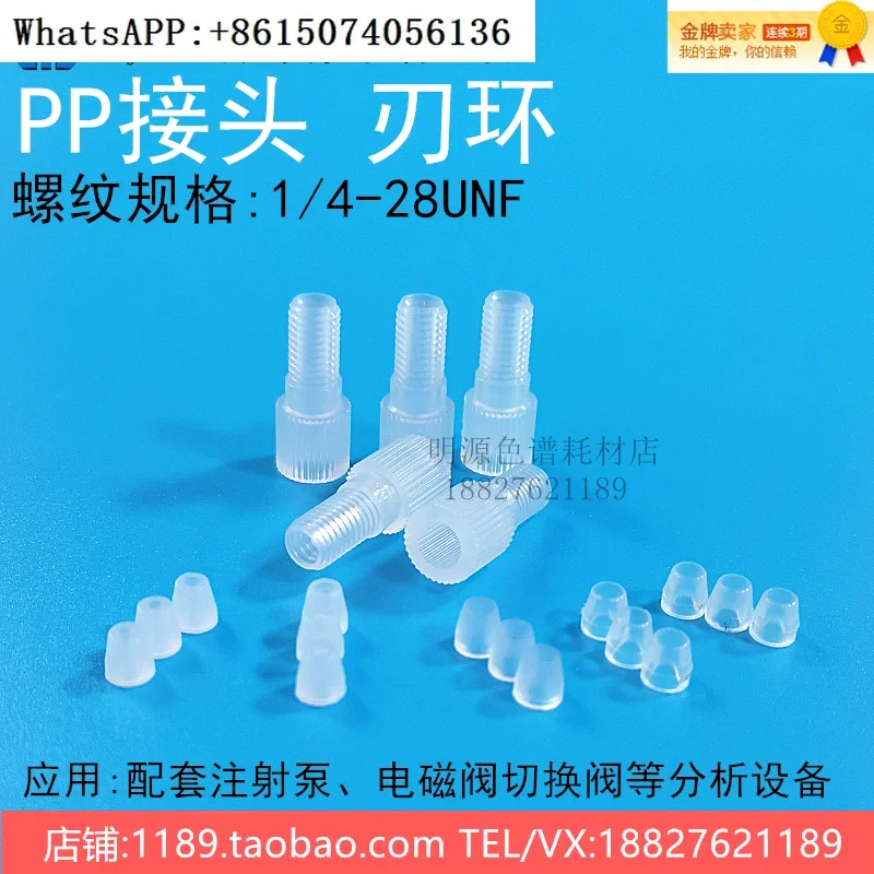 

PP joint 1/4-28 PTFE hard tube split inverted cone joint PP blade ring 1/16 1/8 2mm 3mm（10PCS ）