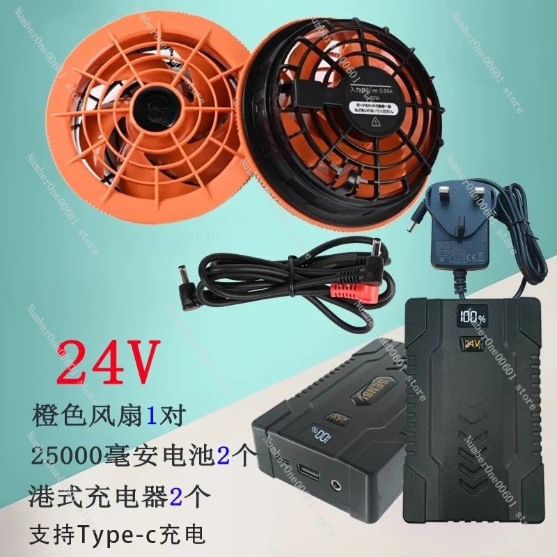 Outdoor Cooling 24V Air Conditioner Clothing Fan Summer Construction Site Heatproof Overalls High Speed Battery Power Bank