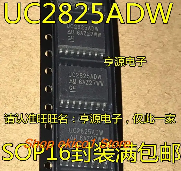 

10pieces Original stock UC2825D UC2825DW UC2825ADW SOP16