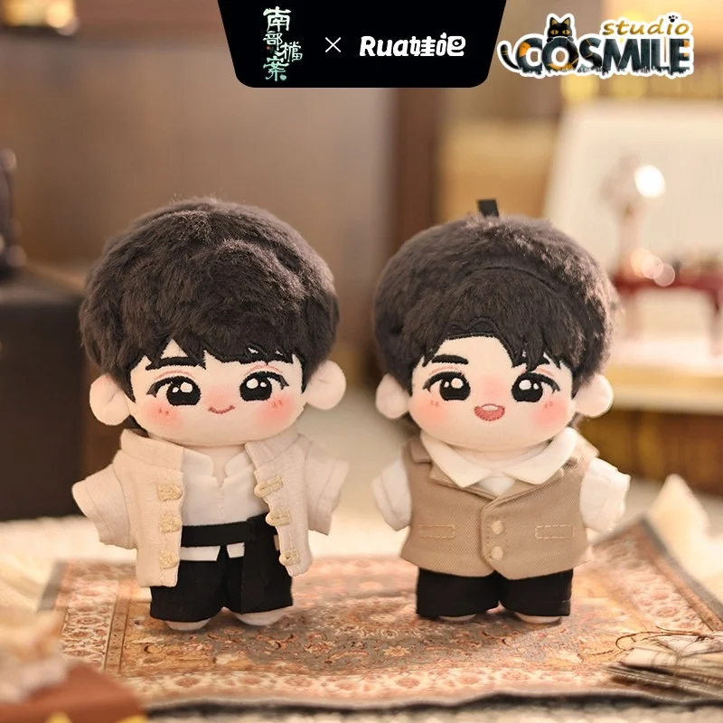 

The Southern Archives The Nanyang Mystery Zhang Xincheng Zhang Haiyan Hailou Plush 10cm Doll Nuigurumi Toy Keychain Charm Gift