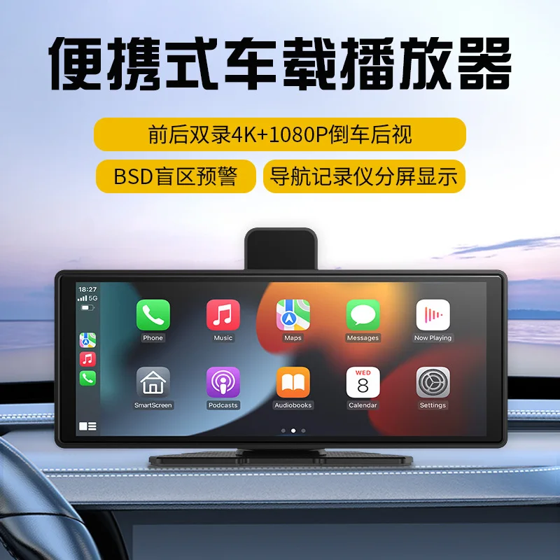 

10-inch Car Intelligent Navigation Instrument Car Projection Screen Dash Cam