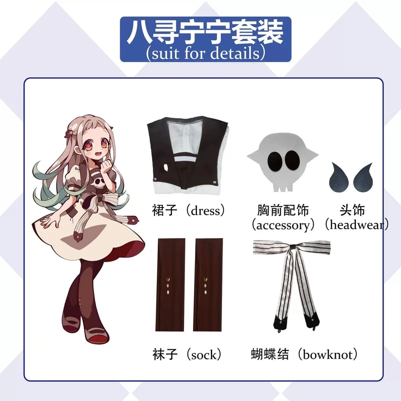 

A;3\v,7'd/Anime Yashiro Nene Costume Toilet-bound Jibaku Shounen Hanako-kun Woman Girls New Cosplay Party Summw.3;v'6\b/