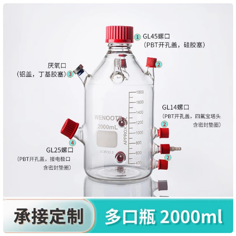 2000ml Sludge Porous Reactor High Borosilicate Feeding Bottle Special Screw Mouth Custom Bottle for Biological Reagent