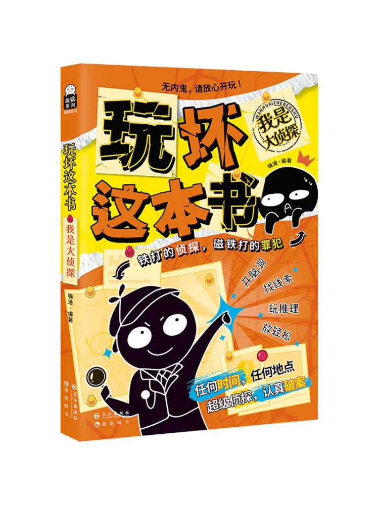 

Book-Winshare Playing With This I Am a Great Detective
