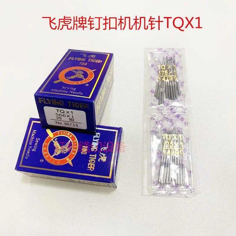 10pcs 1bag Sewing Machine Flying Tiger Brand Tqx1 Button Attaching Sewing Machine Needles TQ1 Four-Eye Flat Buckle Button Sewing