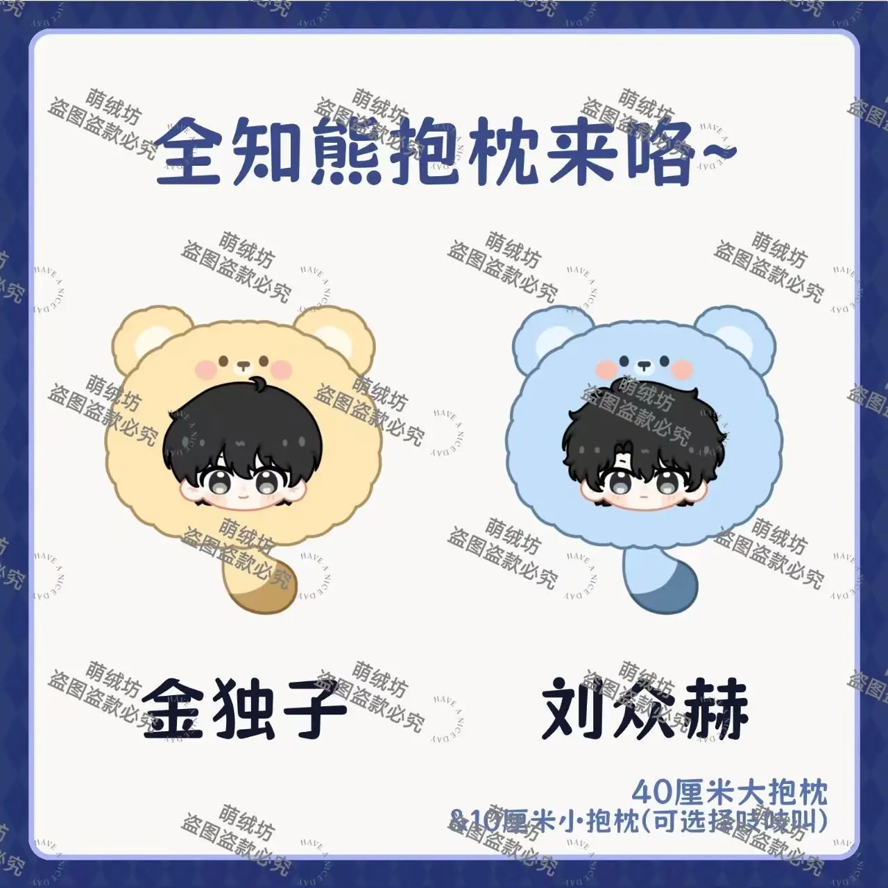 Anime Omniscient Reader's Viewpoint Yoo Jonghyuk Kim Dokja BL 40cm Pluszowa Poduszka Miękka Poduszka na Siedzenie Śliczne Breloki Prezenty