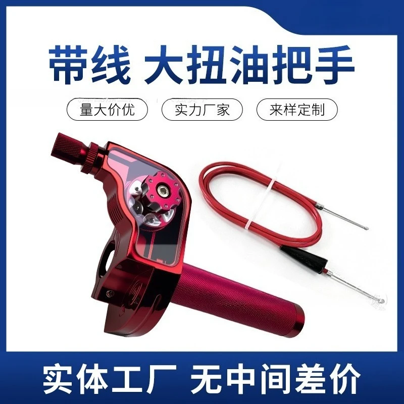 Rotary Accelerator Handle CNC Aluminum Fitting, Handbar Speed Controller for Motorbike and E-Scooter Modification