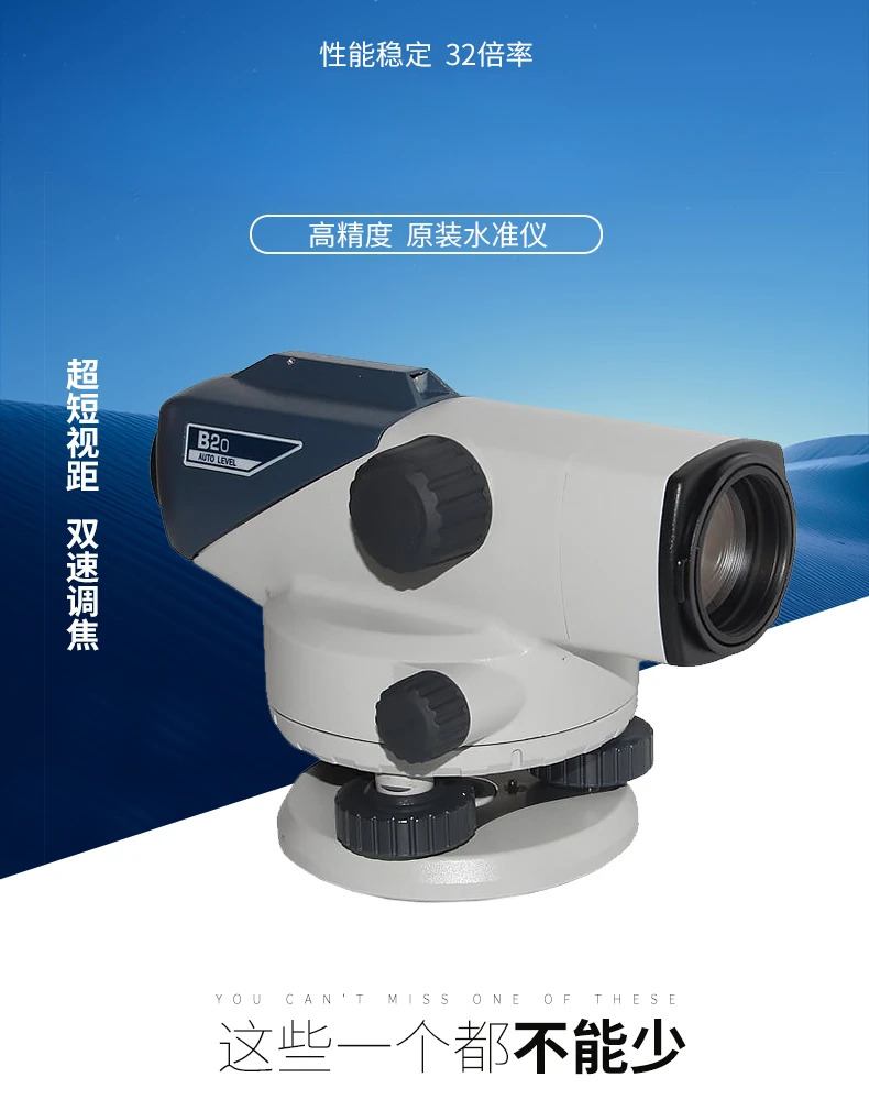 High Precision Level B20 B30 B40 Outdoor Accuracy Engineering Measurement Level