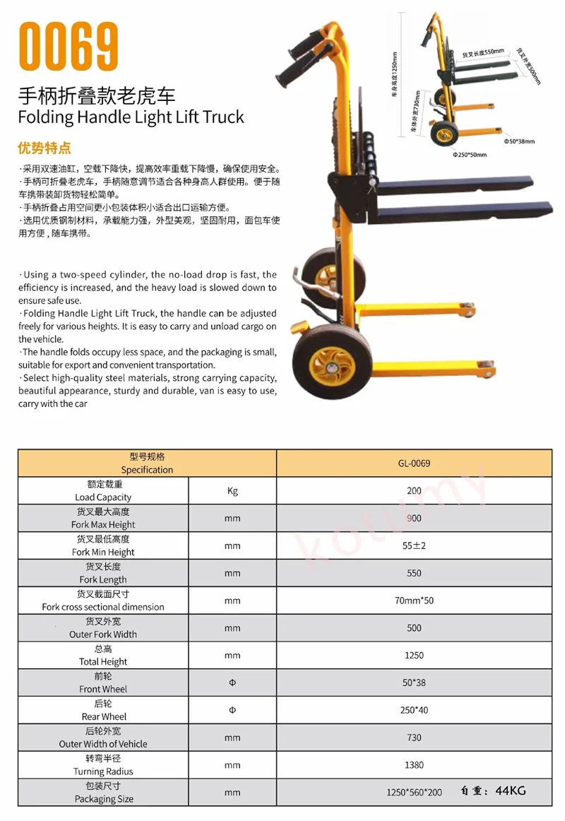 200kg load-bearing forklift, portable manual handling stacker, light and small household lift truck, hydraulic unloading