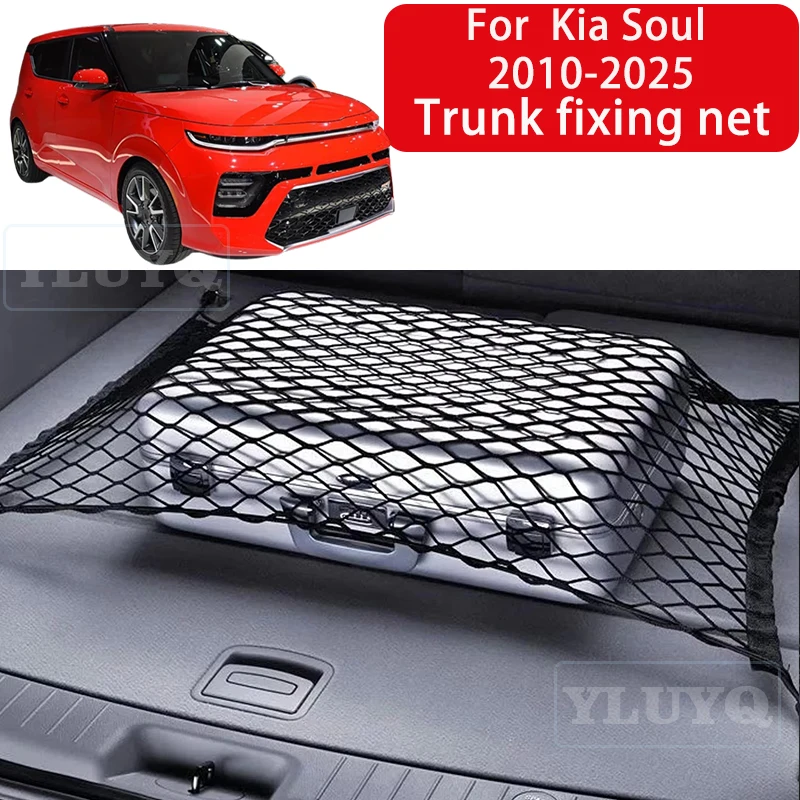 

Trunk Net Pocket for Kia Soul 2010-2025 Car Trunk Luggage Fixing Net Elastic Nylon Anti-Slip Car Interior Accessories
