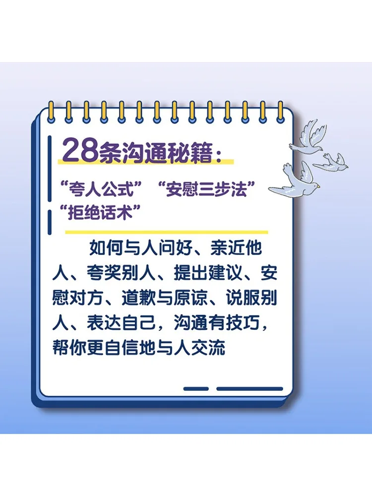 كتاب وينشير لدي 100 صديقًا #3