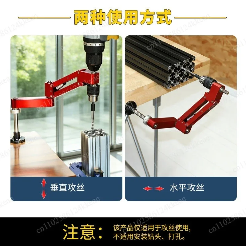 DIY Aluminum Profile Tapping Cantilever Tool, Horizontal/Vertical Tapping Aid Bracket for Hand Drill
