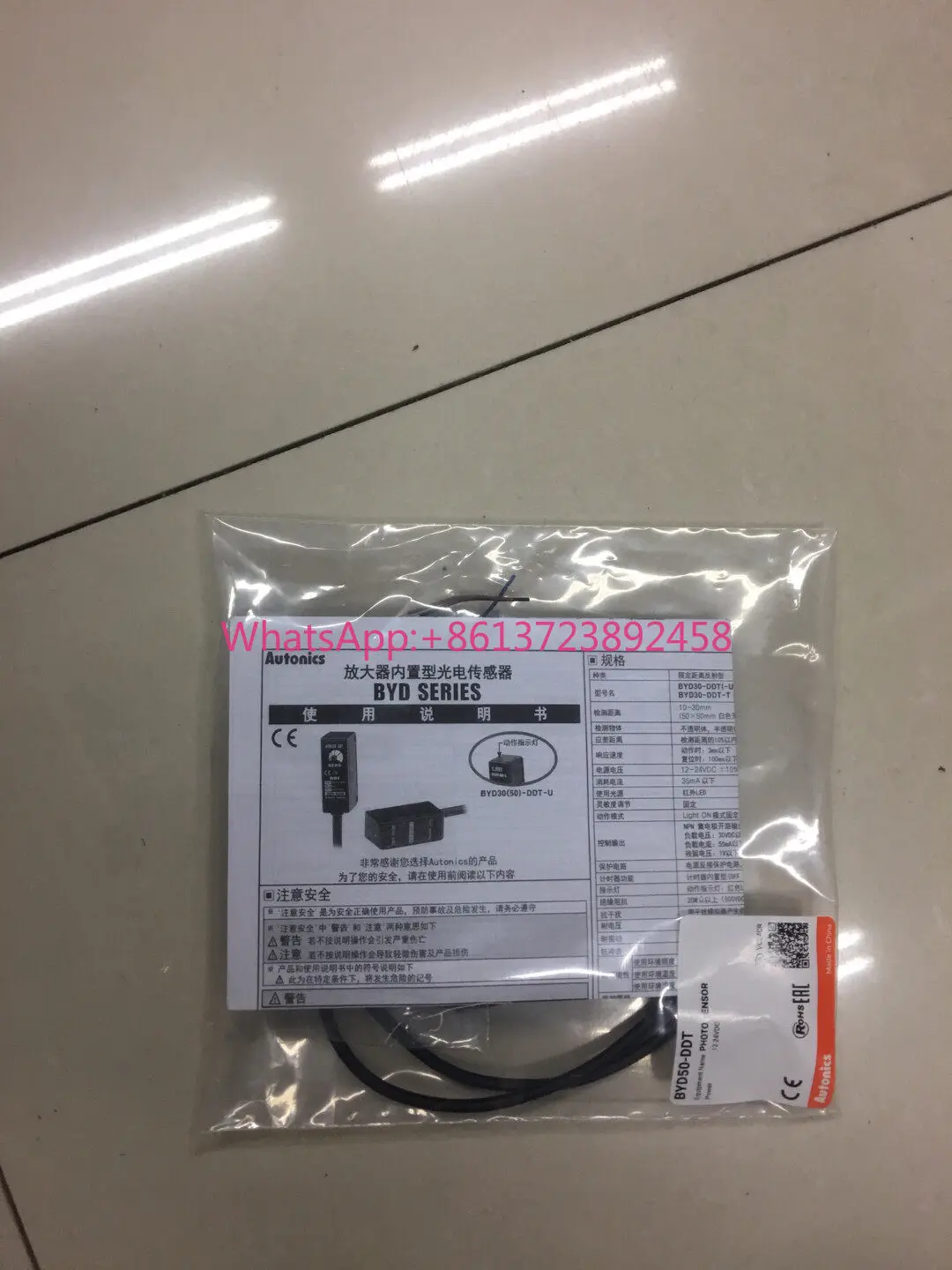 Autonix, photoelectric sensor BYD50-DDT, detection distance 50mm,
