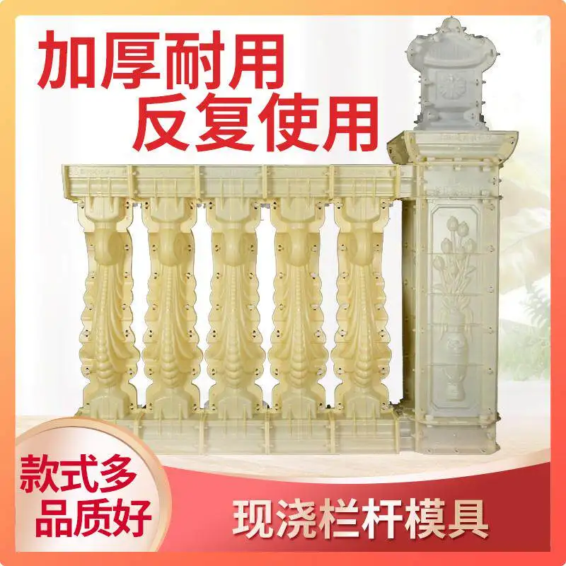 Balcony railing mold European cement cast-in-place guardrail fence plastic steel vase column Roman column model building