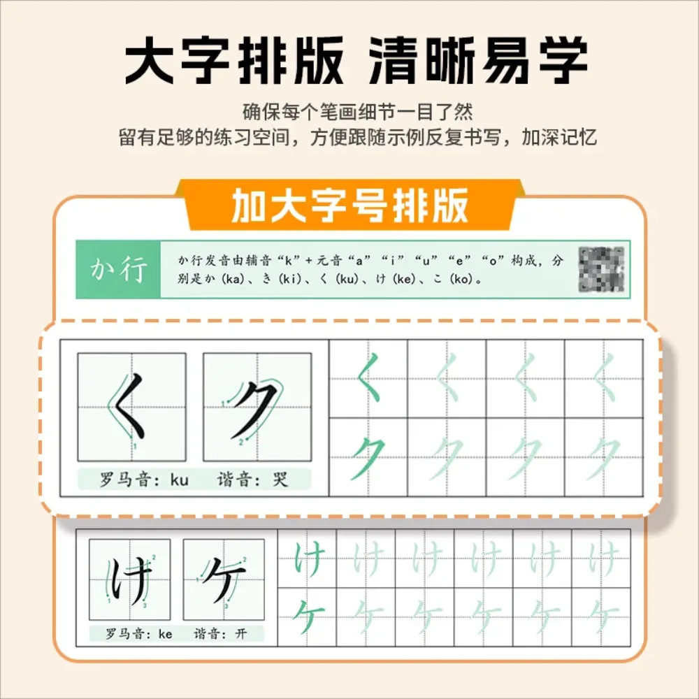 Japanese Calligraphy Starter Kit - Katakana & Kanji Copybook,50Tones Practice, Essential for Children Adults,Beginner Friendly