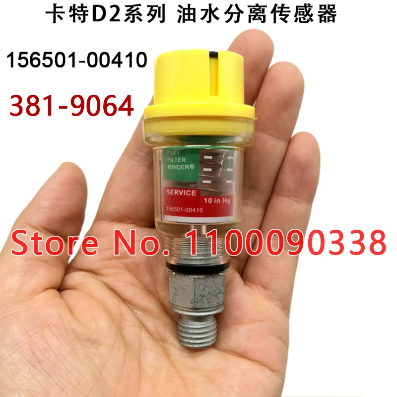 

381-9064 Excavator parts Caterpillar CAT E312D2 313D2GC 320D2 336D2 329D2 336D2 oil-water separator seat sensor 156501-00410