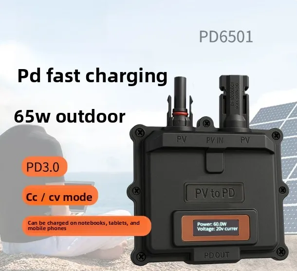 65W outdoor PD3.0 fast charging, solar photovoltaic panel PV2PD notebook mobile phone tablet energy storage, charger