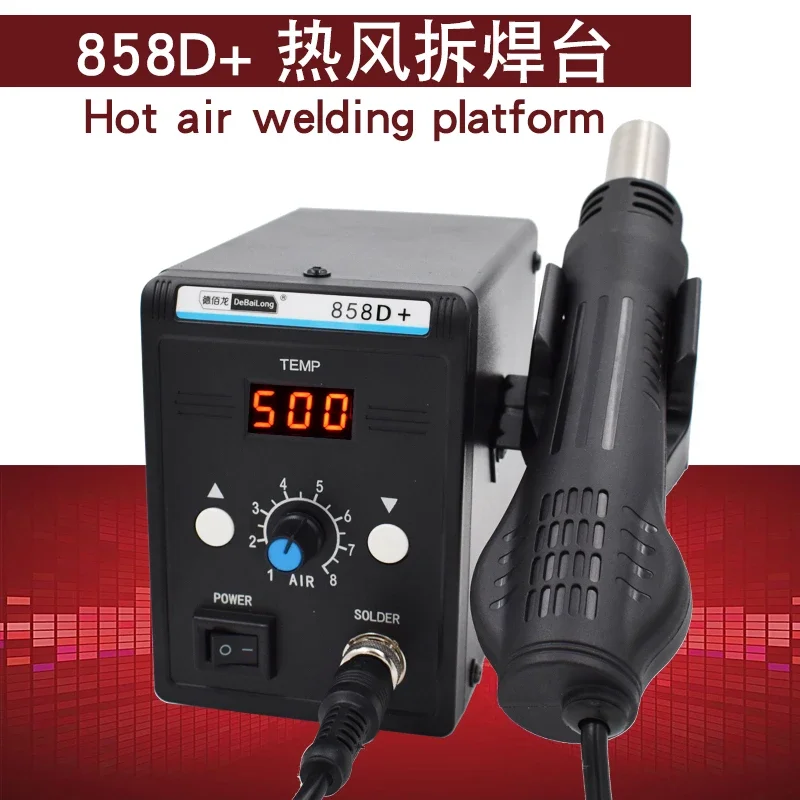 

yyhcExport European and American standards 858D dual anti-static digital display pull welding table hot air dismantling welding